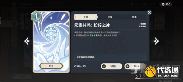 《原神》七圣召唤冰冻流卡组搭配教学