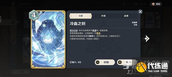 《原神》七圣召唤冰冻流卡组搭配教学