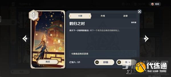 《原神》七圣召唤冰冻流卡组搭配教学