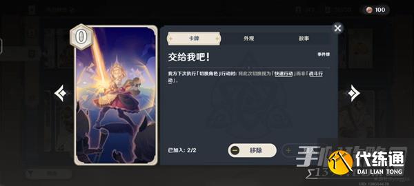 《原神》七圣召唤冰冻流卡组搭配教学