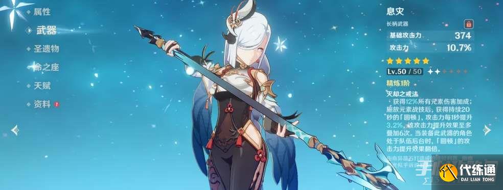 原神申鹤什么时候复刻