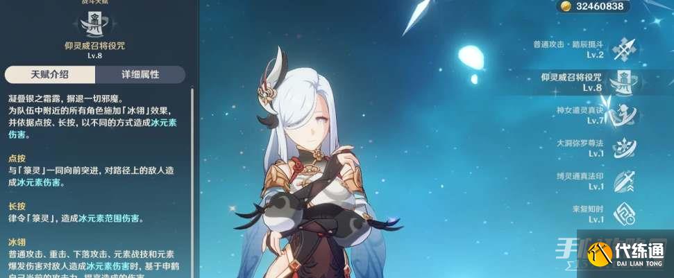 原神申鹤什么时候复刻