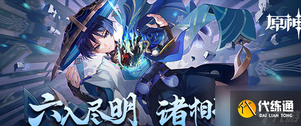 原神七圣召唤新手阵容推荐 七圣召唤平民阵容怎么搭配