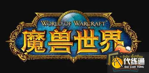 魔兽世界部落如何去外域