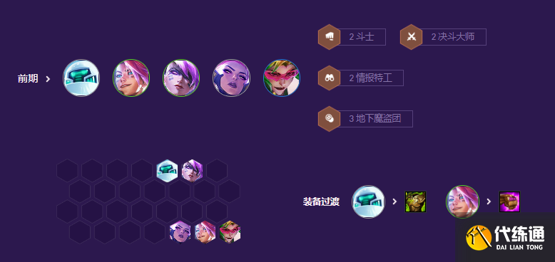 云顶之弈s8秘术怪兽阵容怎么玩3.png