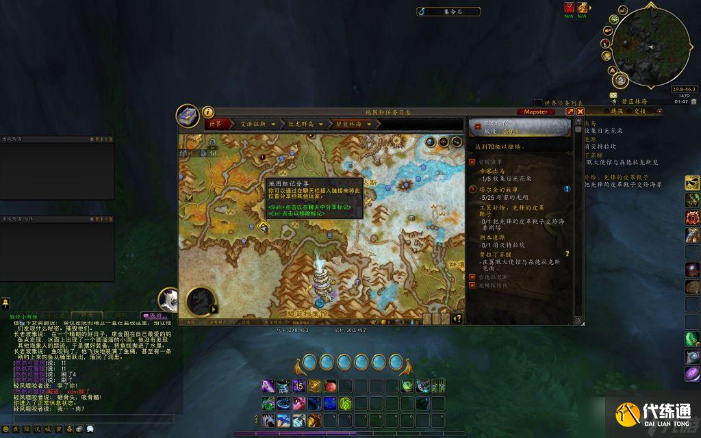 《魔兽世界》10.0轻风噬咬者刷新地点