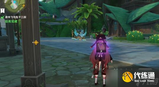 《原神》夜中飞鸟坠于空中怎么办攻略