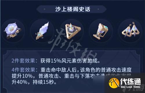 《原神》流浪者圣遗物词条选择什么？流浪者圣遗物词条选择推荐