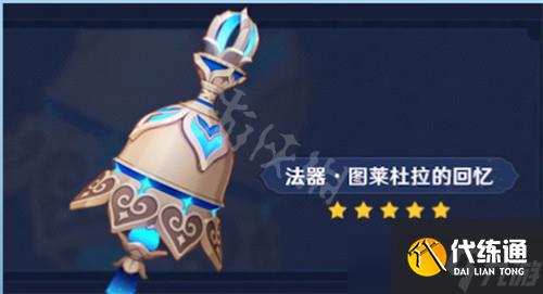 《原神》流浪者圣遗物词条选择什么？流浪者圣遗物词条选择推荐