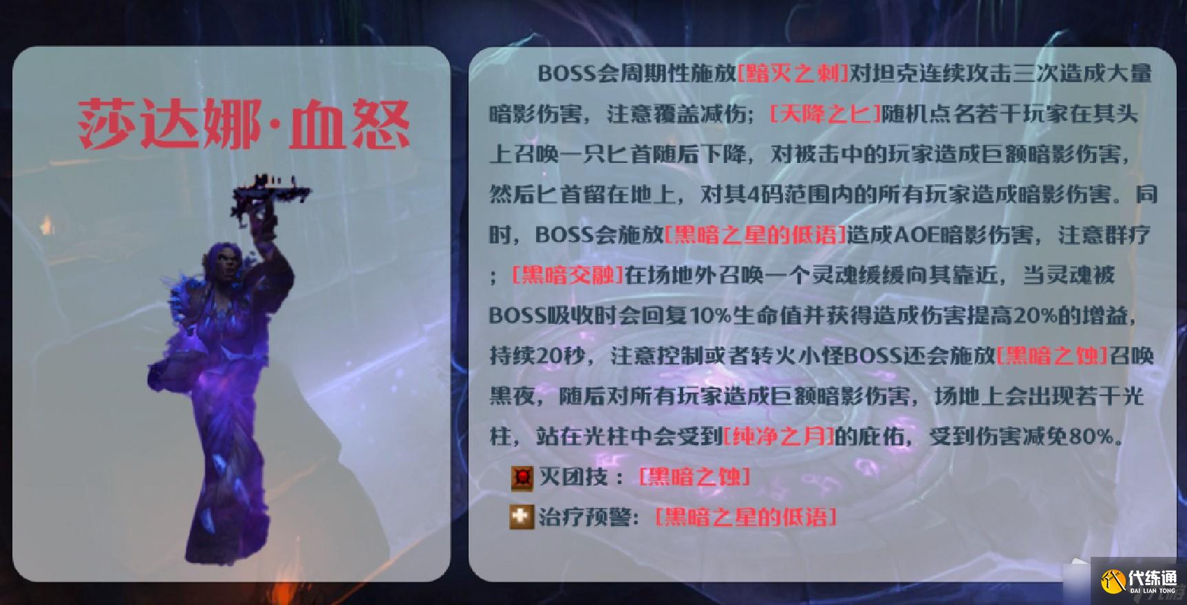 《魔兽世界》10.0影月墓地大秘境打法