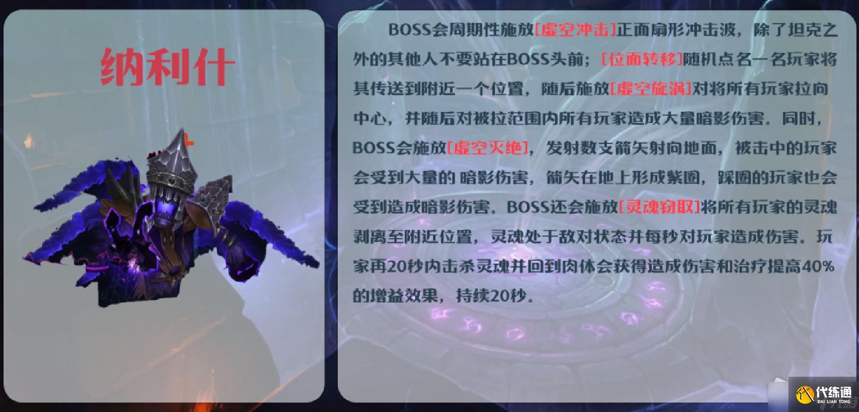 《魔兽世界》10.0影月墓地大秘境打法