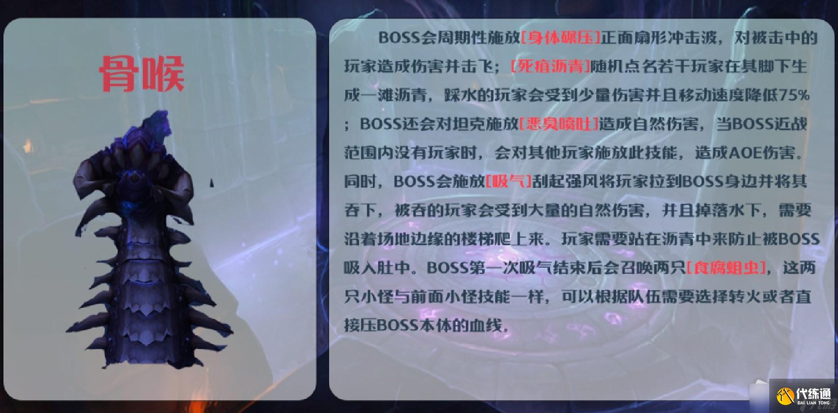 《魔兽世界》10.0影月墓地大秘境打法