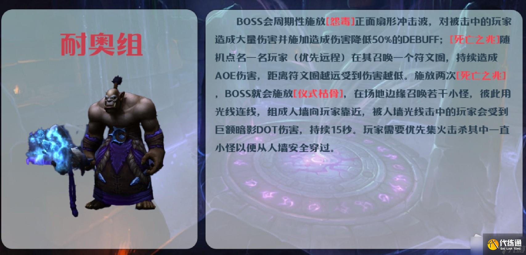 《魔兽世界》10.0影月墓地大秘境打法