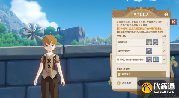 原神七圣召唤牌手挑战第一天攻略 七圣召唤牌手挑战第一天位置分享[多图]图片2