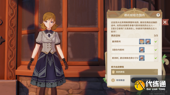 原神七圣召唤牌手挑战第一天攻略 七圣召唤牌手挑战第一天位置分享[多图]图片4