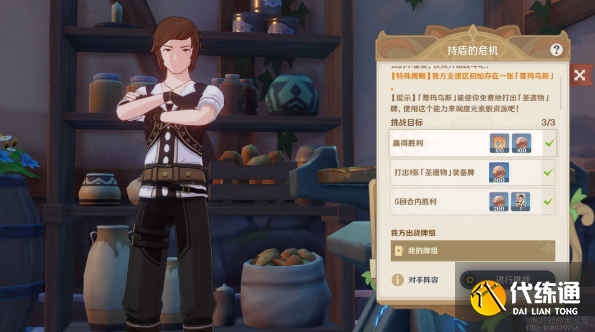 原神七圣召唤牌手挑战第一天攻略 七圣召唤牌手挑战第一天位置分享[多图]图片6