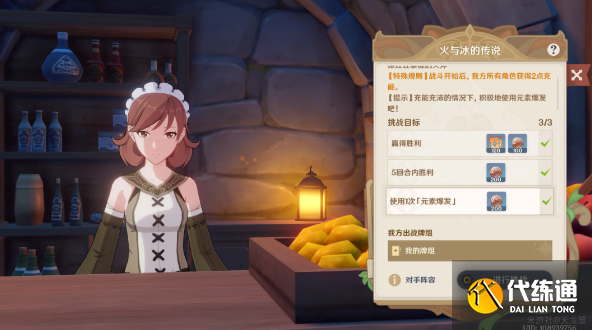 原神七圣召唤牌手挑战第一天攻略 七圣召唤牌手挑战第一天位置分享[多图]图片7