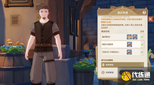 原神七圣召唤牌手挑战第一天攻略 七圣召唤牌手挑战第一天位置分享[多图]图片8