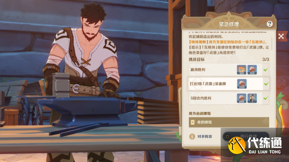 原神七圣召唤牌手挑战第一天攻略 七圣召唤牌手挑战第一天位置分享[多图]图片9