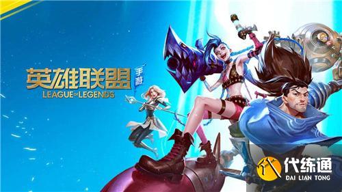 英雄联盟手游涂鸦小队皮肤怎么获得 涂鸦小队皮肤上线时间