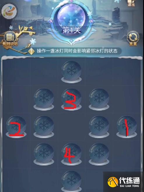斗罗大陆h5璀璨冰灯攻略大全 璀璨冰灯全关卡点亮顺序一览[多图]图片1