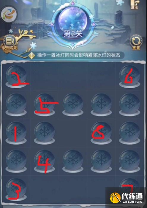 斗罗大陆h5璀璨冰灯攻略大全 璀璨冰灯全关卡点亮顺序一览[多图]图片2