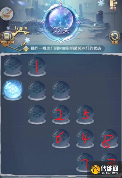 斗罗大陆h5璀璨冰灯攻略大全 璀璨冰灯全关卡点亮顺序一览[多图]图片3