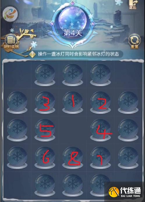 斗罗大陆h5璀璨冰灯攻略大全 璀璨冰灯全关卡点亮顺序一览[多图]图片4