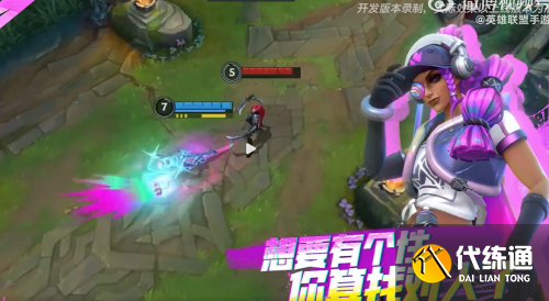 英雄联盟手游涂鸦小队皮肤怎么获得 涂鸦小队皮肤上线时间