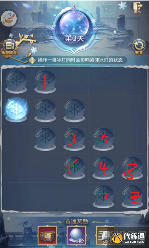 《斗罗大陆h5》璀璨冰灯第三关通关攻略