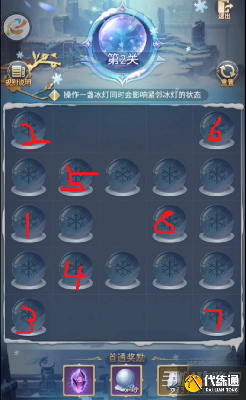 《斗罗大陆h5》璀璨冰灯第二关通关攻略