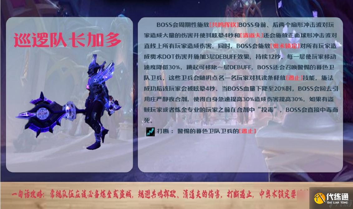 《魔兽世界》10.0群星庭院大秘境打法