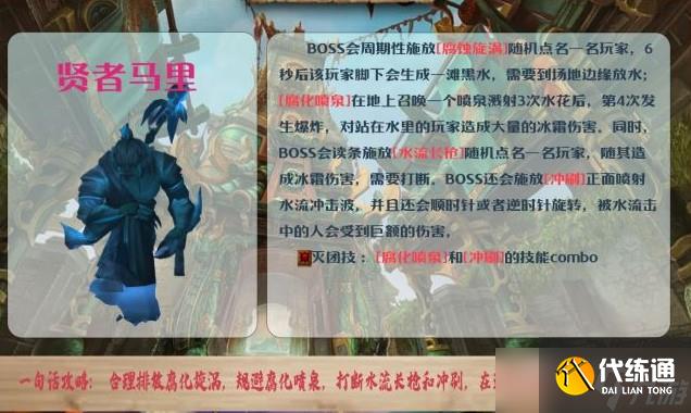 《魔兽世界》10.0青龙寺大秘境打法