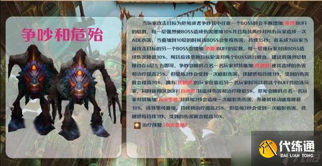 《魔兽世界》10.0青龙寺大秘境打法