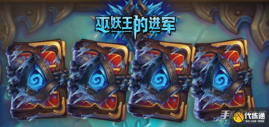 《炉石传说》巫妖王的进军亡语术卡组推荐