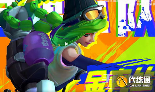 《英雄联盟手游》涂鸦小队皮肤上线时间介绍 《英雄联盟手游》涂鸦小队皮肤上线时间介绍