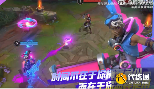 《英雄联盟手游》涂鸦小队皮肤上线时间介绍 《英雄联盟手游》涂鸦小队皮肤上线时间介绍