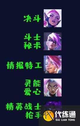 云顶之弈地下魔盗团怎么玩 地下魔盗团阵容玩法运营攻略[多图]图片2