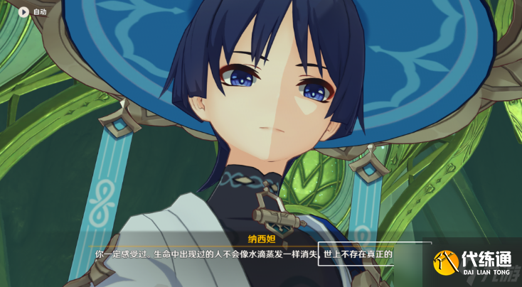 原神3.3如朝露一般任务怎么完成