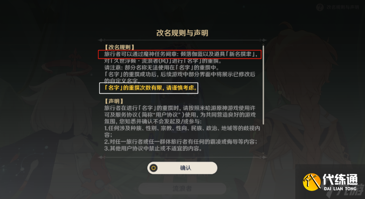 原神3.3如朝露一般任务怎么完成