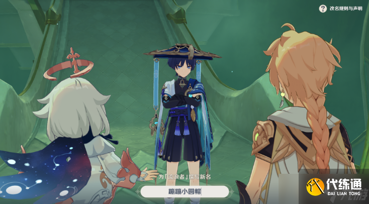 原神3.3如朝露一般任务怎么完成