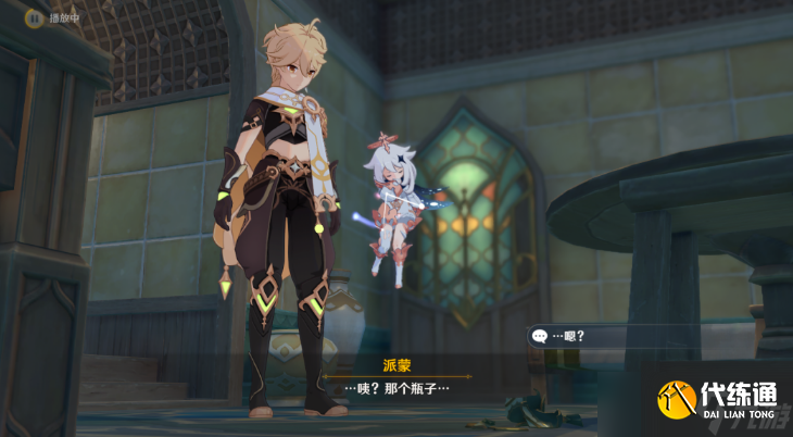 原神3.3如朝露一般任务怎么完成