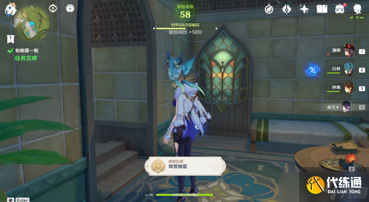 原神3.3如朝露一般任务怎么完成