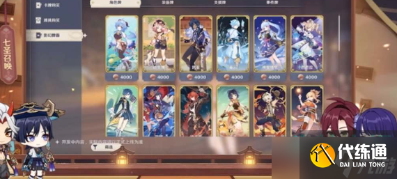 原神幸运牌币怎么获得-3.3版本七圣召唤幸运牌币获取方法