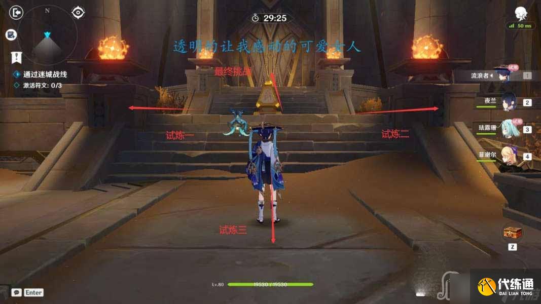 《原神》迷城战线沙域篇第一天攻略