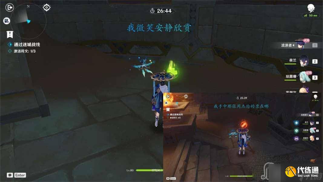 《原神》迷城战线沙域篇第一天攻略