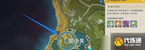 《原神》灵矩有宝予何人宝藏刷新位置一览