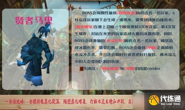 《魔兽世界》10.0青龙寺大秘境打法详解