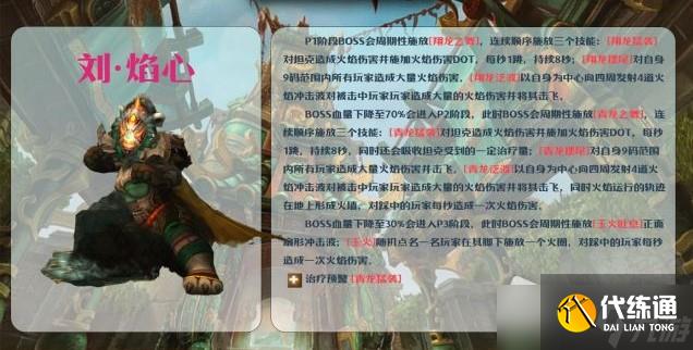 《魔兽世界》10.0青龙寺大秘境打法详解