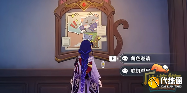 原神七圣召唤怎么联机